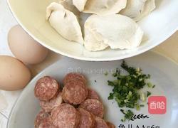 香肠抱蛋煎饺的做法图解1