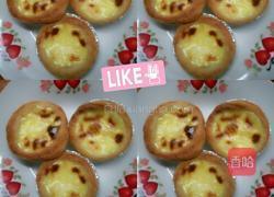 淡奶油蛋挞的做法图解7