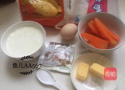 胡萝卜小面包的做法图解2