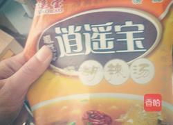 自制五香胡辣汤的做法图解4