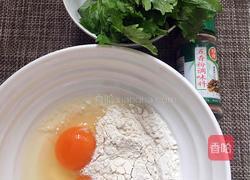 翡翠玉扇一一芹菜叶煎蛋饼的做法图解1