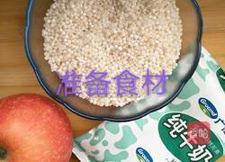 苹果西米露的做法图解1