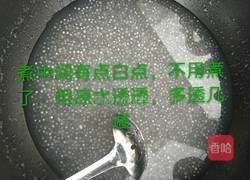 苹果西米露的做法图解6