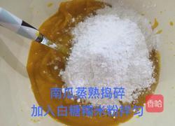 糯米南瓜芝麻球的做法图解1