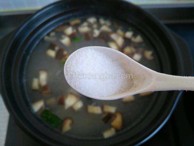 在加入盐，大火烧开，转小火慢熬。
