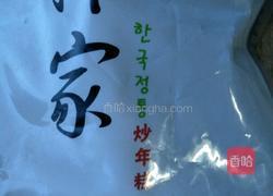 芝士年糕的做法图解1