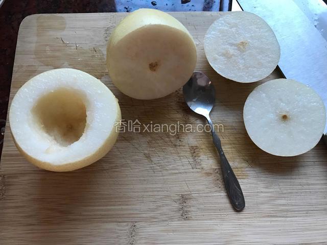 梨子在三分之一处切开，用铁勺挖去梨核