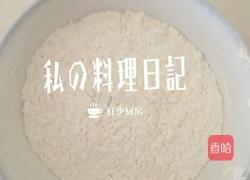 芝麻板栗饼的做法图解1
