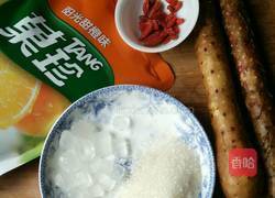果珍山药的做法图解1