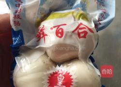 百合炒香芹的做法图解1