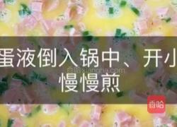 美味鸡蛋卷的做法图解4