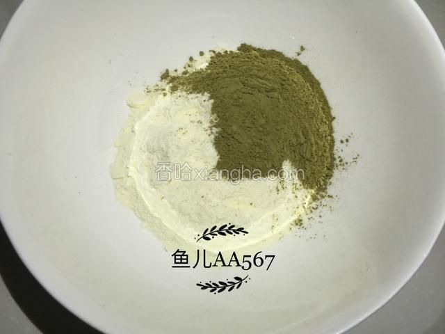 奶粉和抹茶粉混合搅拌均匀至无颗粒状态。