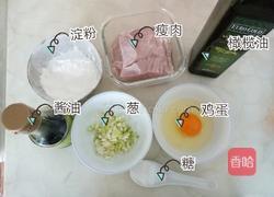 宝宝辅食自制午餐肉的做法图解1
