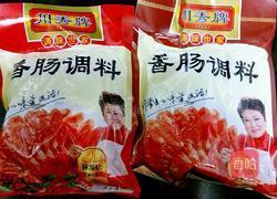 自制腊肠的做法图解4