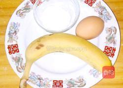 脆皮香蕉的做法图解1