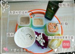 宝宝辅食疙瘩汤的做法图解1