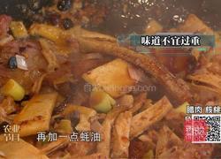 CCTV7食尚大转盘竹筒腊肉脆皮虾的做法图解4