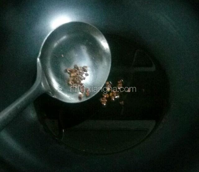 再放入花椒粒。