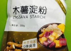 手工椰浆芋圆的做法图解3