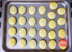 老婆饼的做法图解33