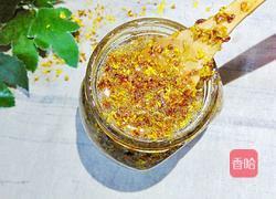 桂花蜜的做法图解16