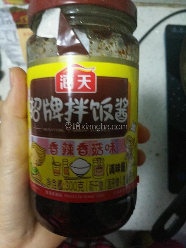 刹手锏是这个。海天拌饭酱。