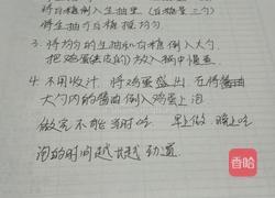 美味鸡蛋的做法图解1