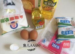 蛋奶包的做法图解1