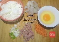 虾仁炒饭的做法图解1