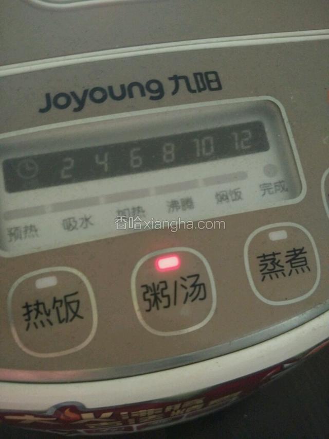 按下“粥/汤”键，炖上2小时