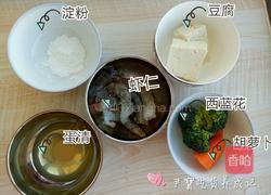 宝宝辅食鲜虾蔬菜饼的做法图解2
