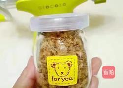 自制肉松的做法图解4