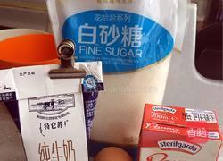 美味的全蛋蛋挞的做法图解1