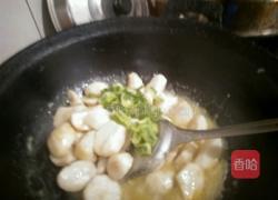 葱香芋头的做法图解3