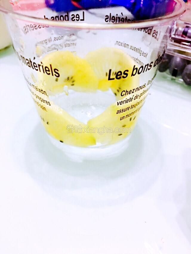 准备好干净的酸奶空杯，奇异果切成贴在杯底，如图。