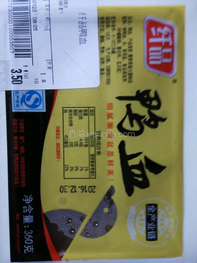准备鸭血一盒