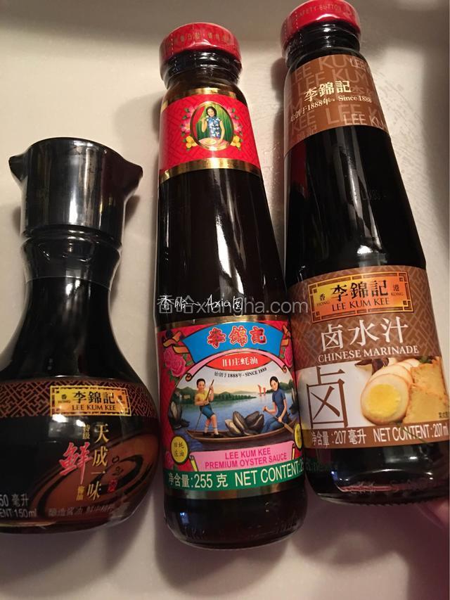 菜谱中所要用到的李锦记调味料。有卤水汁，旧庄蚝油，特级鲜酱油