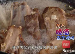 CCTV7食尚大转盘《羊排烧萝卜》的做法图解3