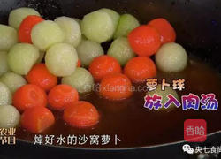 CCTV7食尚大转盘《羊排烧萝卜》的做法图解4