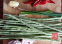 肉沫炒豇豆角的做法图解1