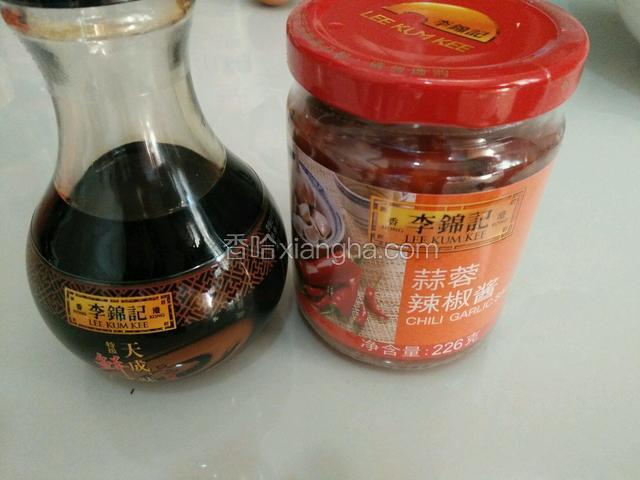 用的是李锦记的酱油还有蒜蓉辣椒酱。