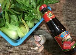 蚝油上海青的做法图解1