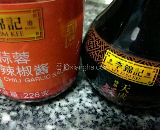 李锦记天成一味酱油，李锦记蒜蓉辣椒酱备料
