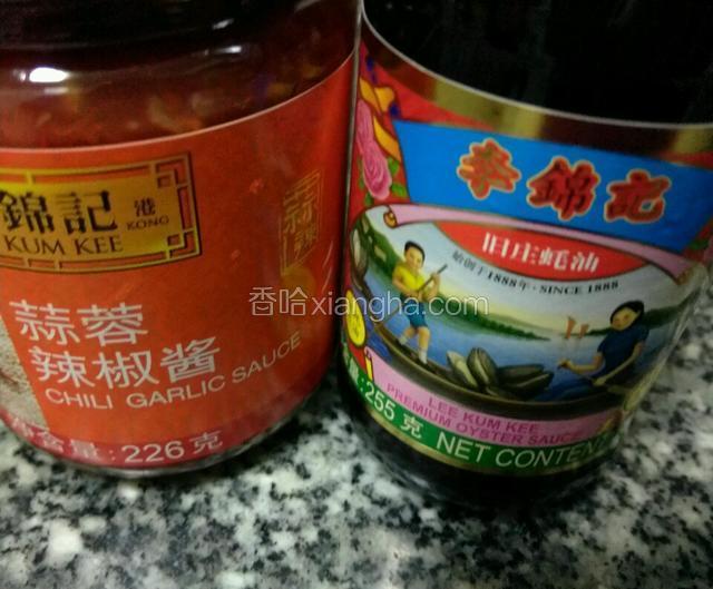 李锦记旧庄蚝油，李锦记蒜蓉辣椒酱备料
