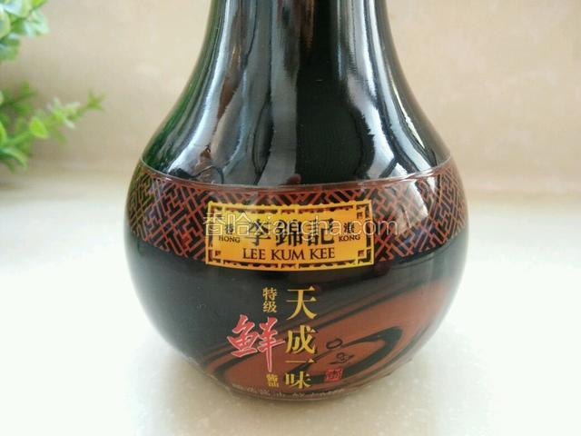 准备李锦记天成一味特鲜酱油