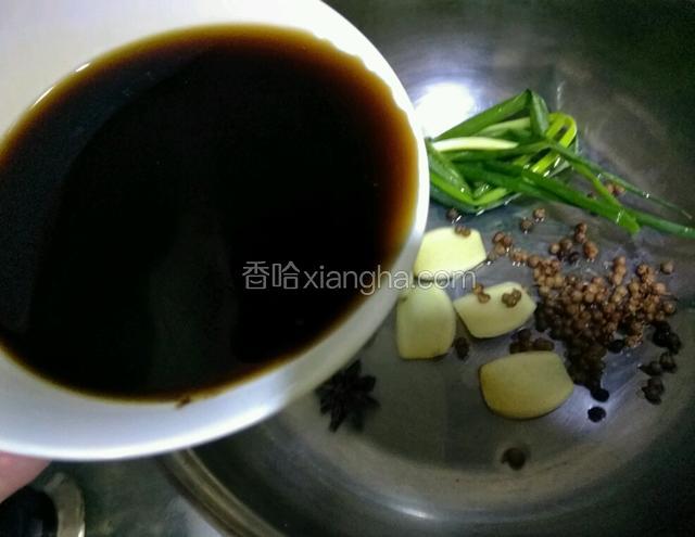 李锦记卤水汁跟李锦记天成一味酱油跟水用一比三的比例加入汤锅中