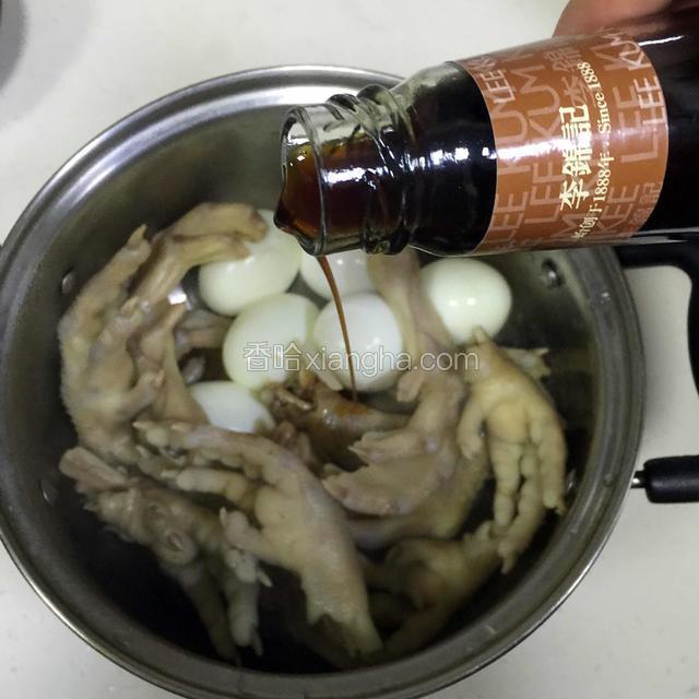 倒入150克的李锦记卤水汁。