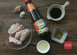 蚝油鸡翅的做法图解1