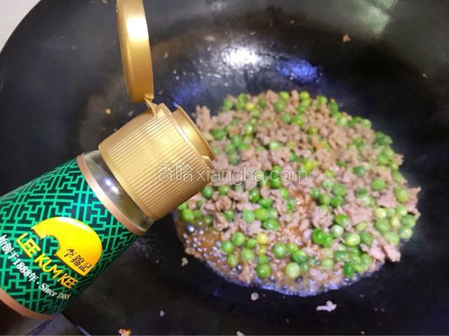 出锅前调入适量李锦记蒸鱼豉油提鲜既可