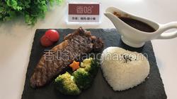 黑胡椒牛排饭的做法图解40